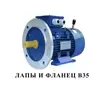 Электродвигатель с тормозом АИР90L6E (1.5 кВт 1000 об/мин)